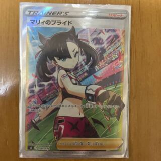 マリィのプライド SR