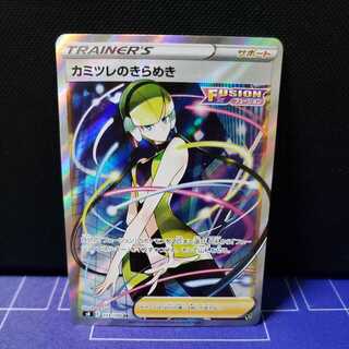 カミツレのきらめき SR