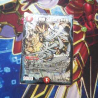 王・龍覇 グレンモルト「刃」 SE