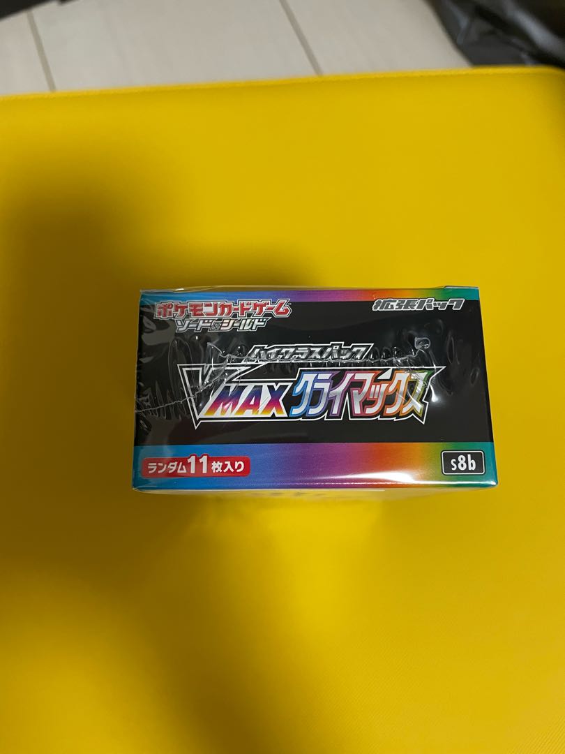 Vクライマックス