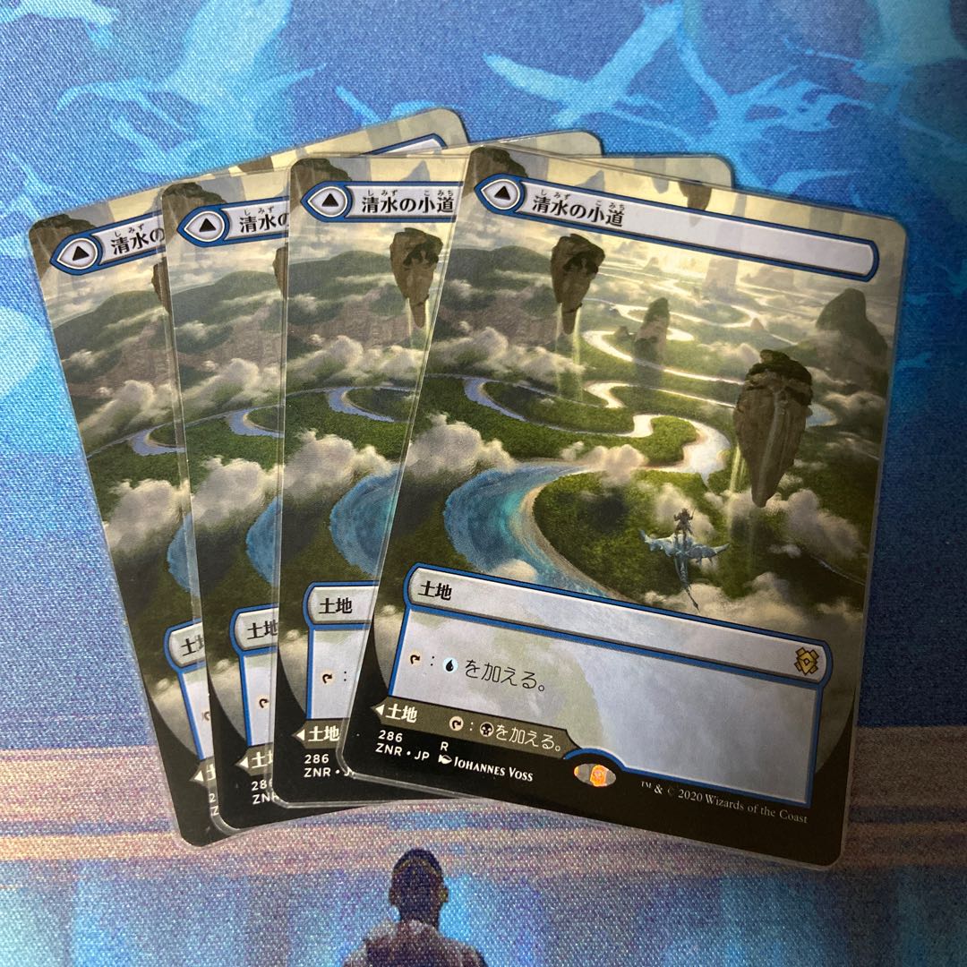 清水の小道 レア