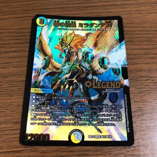 時の法皇 ミラダンテXII