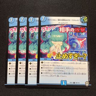 デュエルマスターズ 今すぐ うわっ 相手の攻撃止めすぎ？【クリック