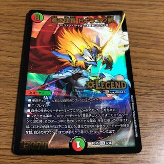 蒼き団長 ドギラゴン剣