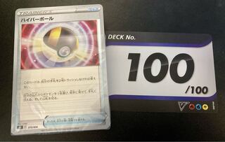 ポケモンカード　スターターデッキ100 No.100