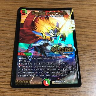 蒼き団長 ドギラゴン剣