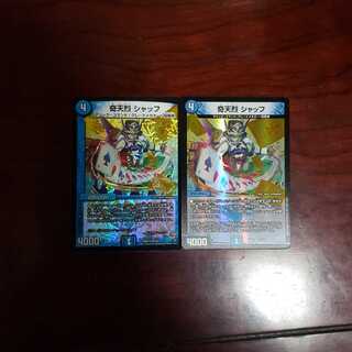 奇天烈 シャッフ 1枚 one様専用