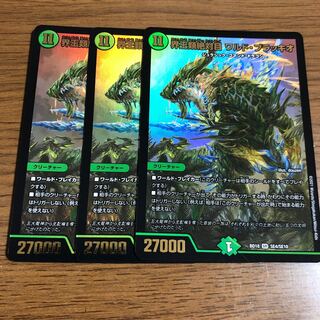 界王類絶対目 ワルド・ブラッキオ