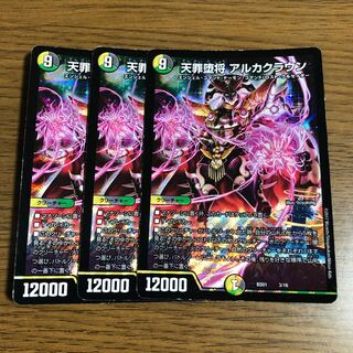 Fallen General Alka Crown