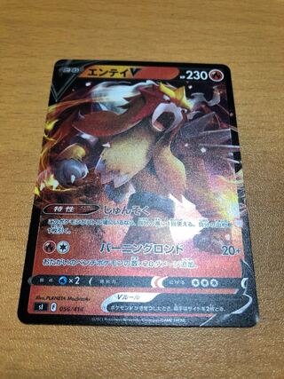 エンテイV ミラー