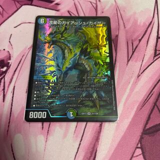 流星のガイアッシュ・カイザー