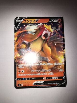 エンテイV デッキ(089) + 炎デッキ(028)  ポケモンカード  ポケカ