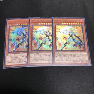 遊戯王　ゴッドフェニックス・ギア・フリード　ウルトラレア 3枚