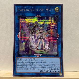 Evil★Twin’s トラブル・サニー シークレットレア
