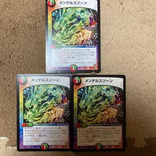 アニマロッタ様専用 メンデルスゾーン3枚 DMX11