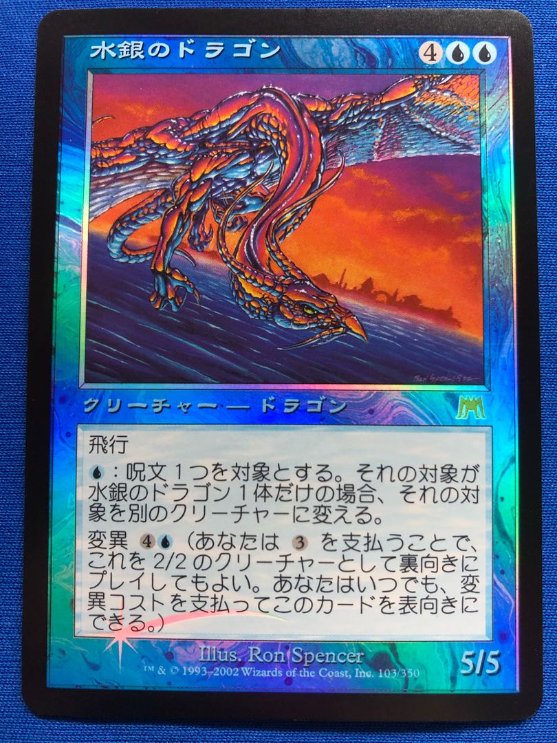 Quicksilver Dragon foil Onslaught Japanese