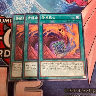 置換融合 ノーマル　3枚