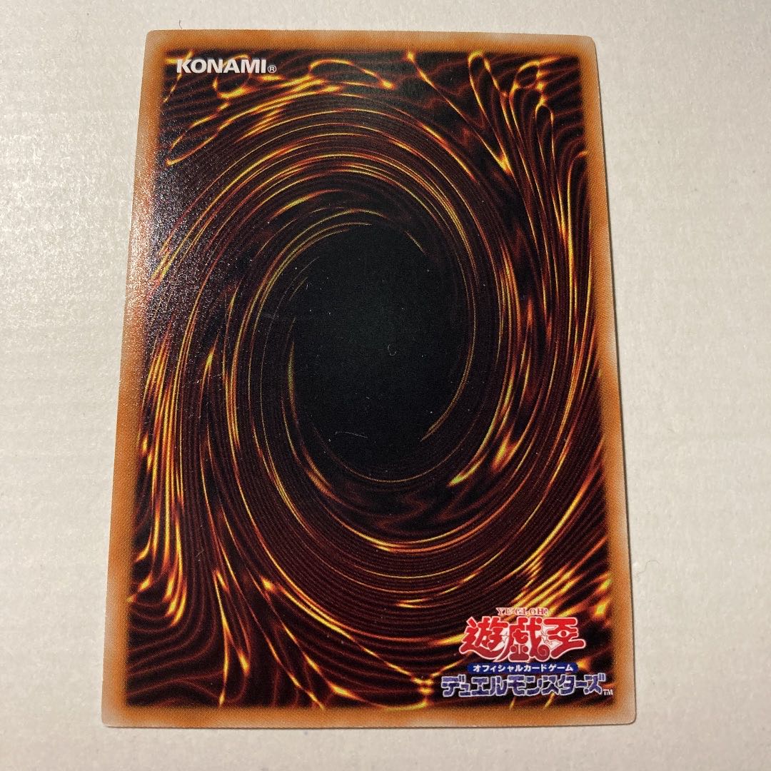 人造人間-サイコ・ロード