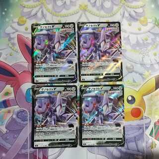 ゲノセクトV RR ４枚