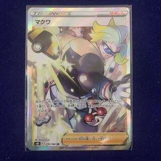 ポケモンカード　マクワ