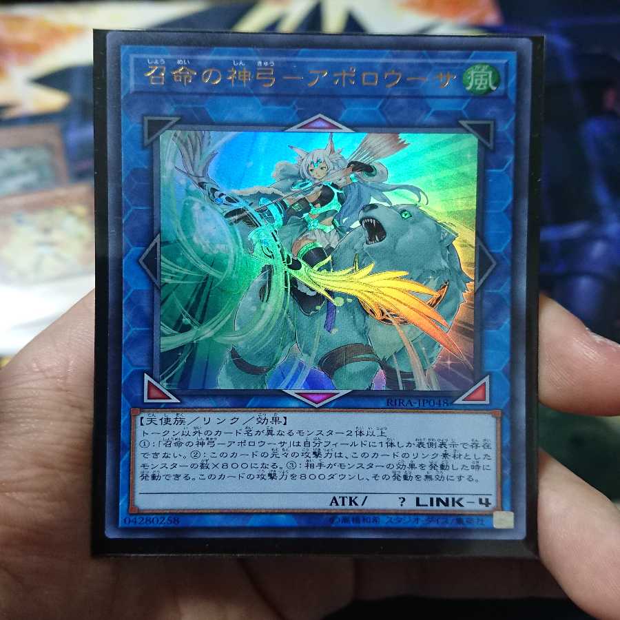 アポロウーサ ウルトラレア