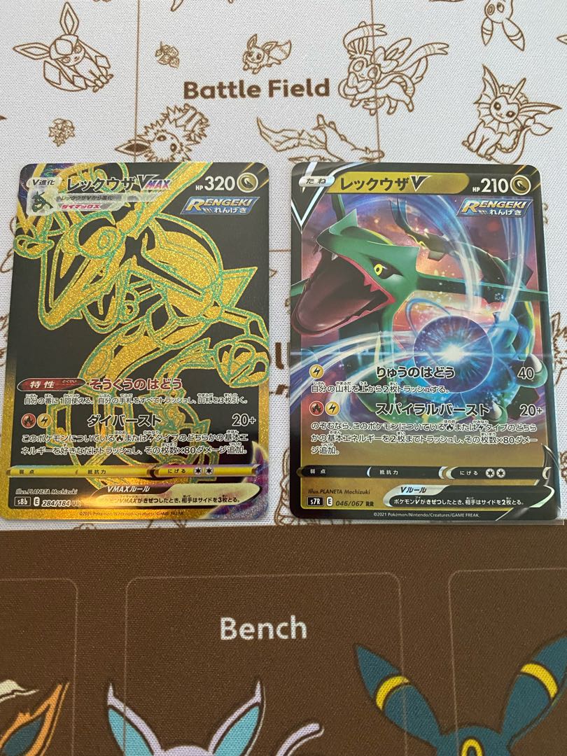 レックウザVMax UR レックウザ v rr セット