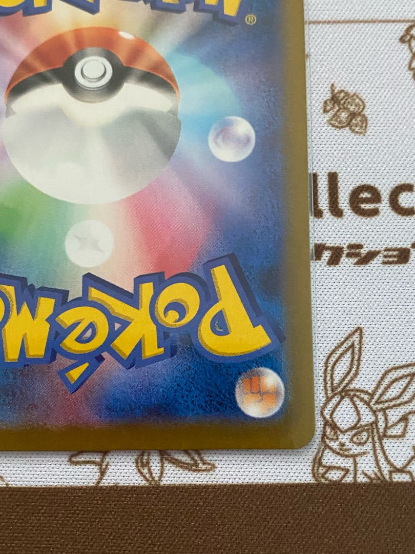 レックウザVMax UR レックウザ v rr セット