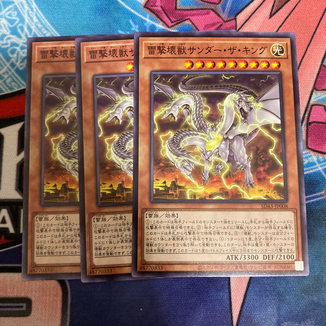 Thunder King, the Lightningstrike Kaiju Normal 3