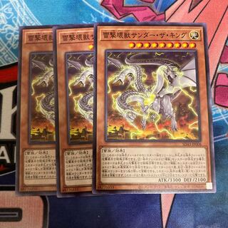 Thunder King, the Lightningstrike Kaiju Normal 3