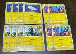 シビシラス シビビール シビルドン 進化ライン4枚セット