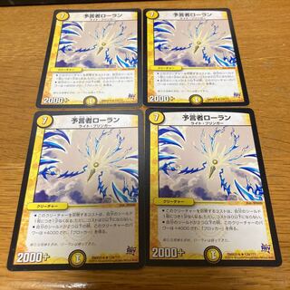 Laurent the Divination, 4 copies