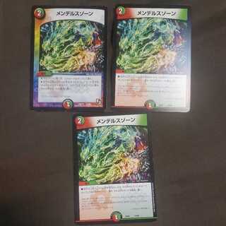 Mendelssohn Xorn 3 sheets