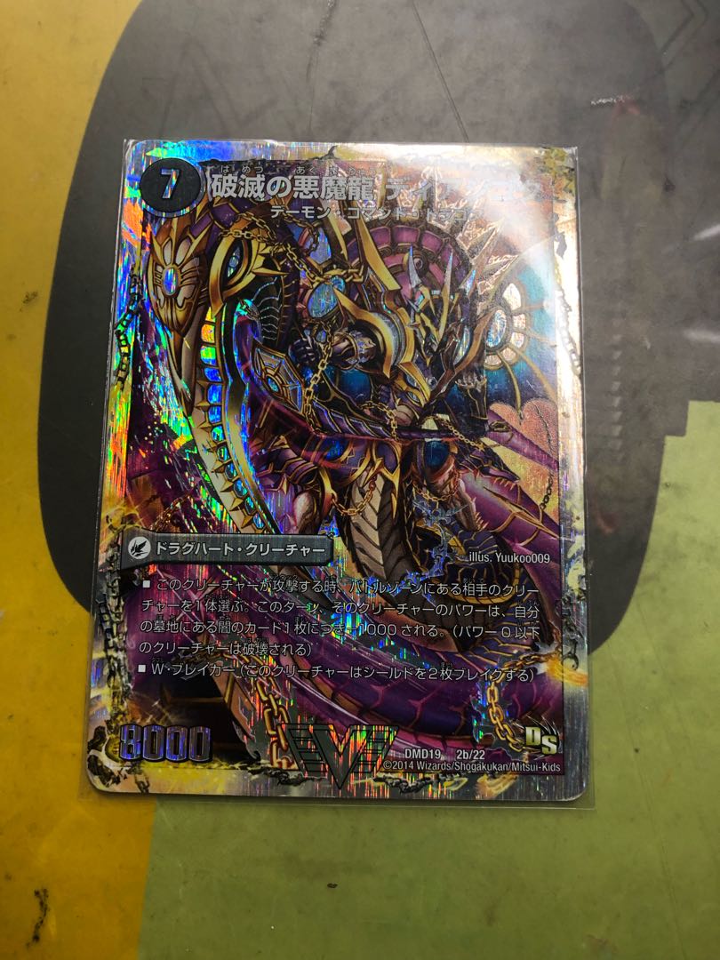 獄龍刃 ディアボロス｜破滅の悪魔龍 ディアジゴク(スーパーデッキ仕様)