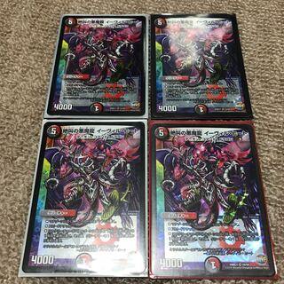 絶叫の悪魔龍 イーヴィル・ヒート