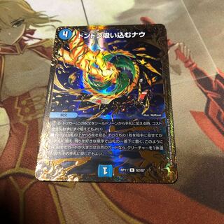 ドンドン吸い込むナウ　UGC 単品 1枚