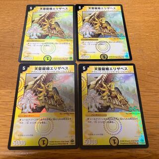 Heaven Lightning Dragon Princess Elizabeth (H.C) 4 pieces