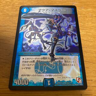 アクア・マスター」の激安通販 | magi