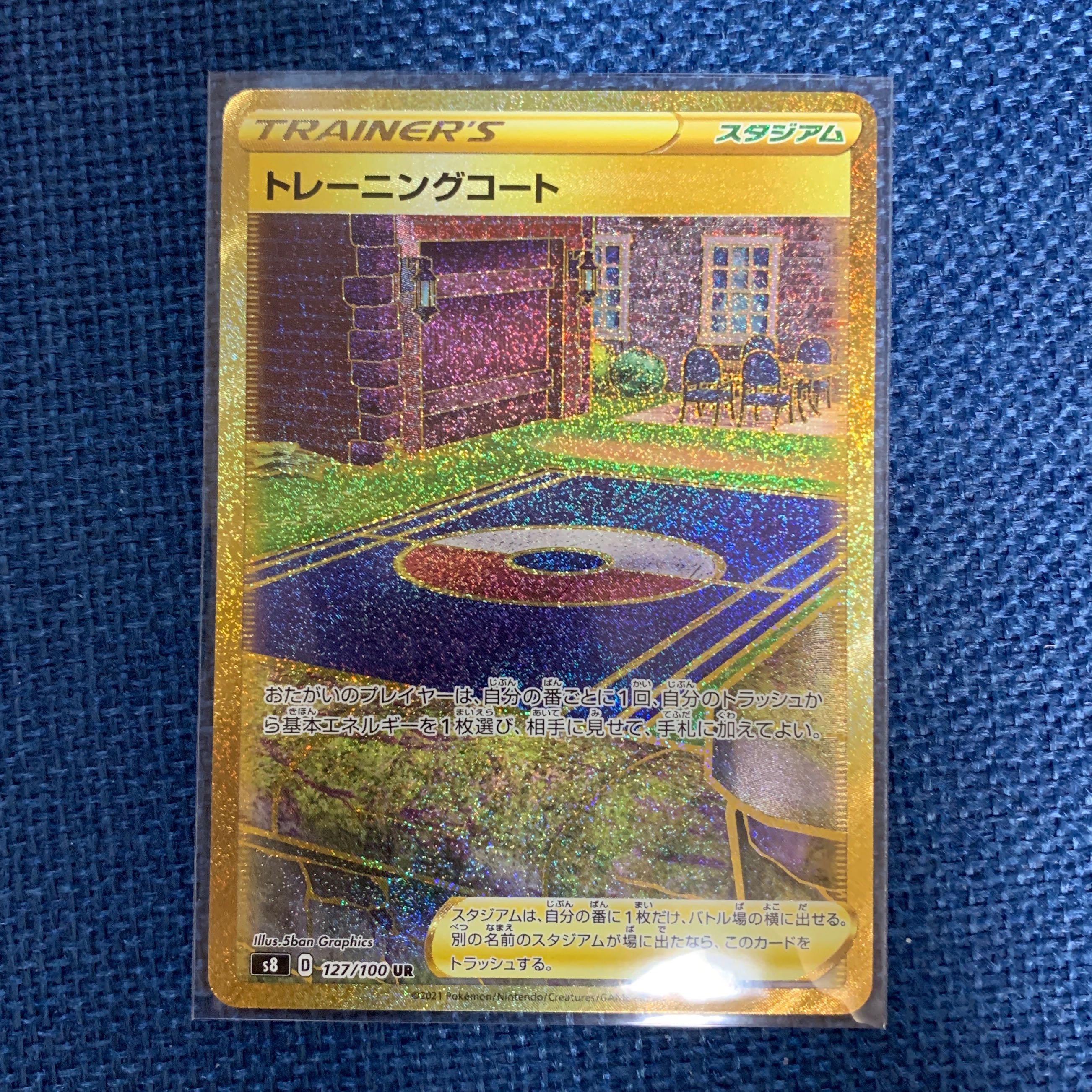 トレーニングコート UR