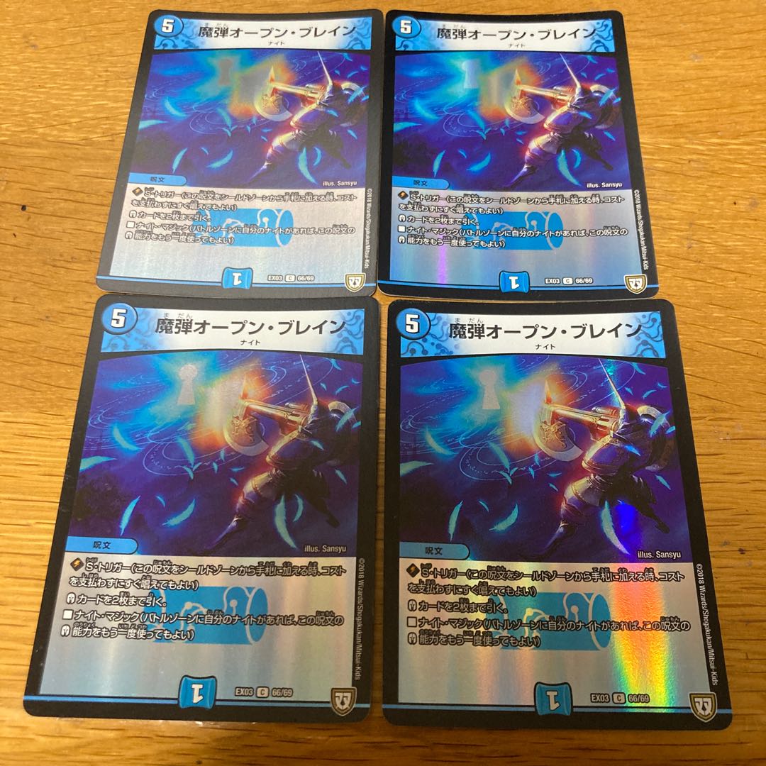 Magic Bullet Open Buletteon Foil 4pcs