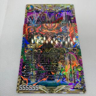 専用 地龍神の魔陣 4セット ヴォルゼオスバラモルド