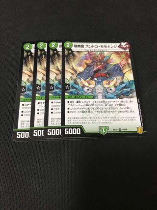 デュエルマスターズ　晴舞龍ズンドコ・モモキング　4枚セット