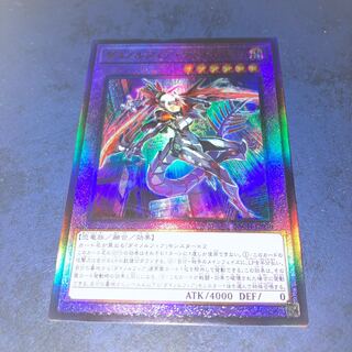 ダイノルフィア・ケントレギナ アルティメットレア