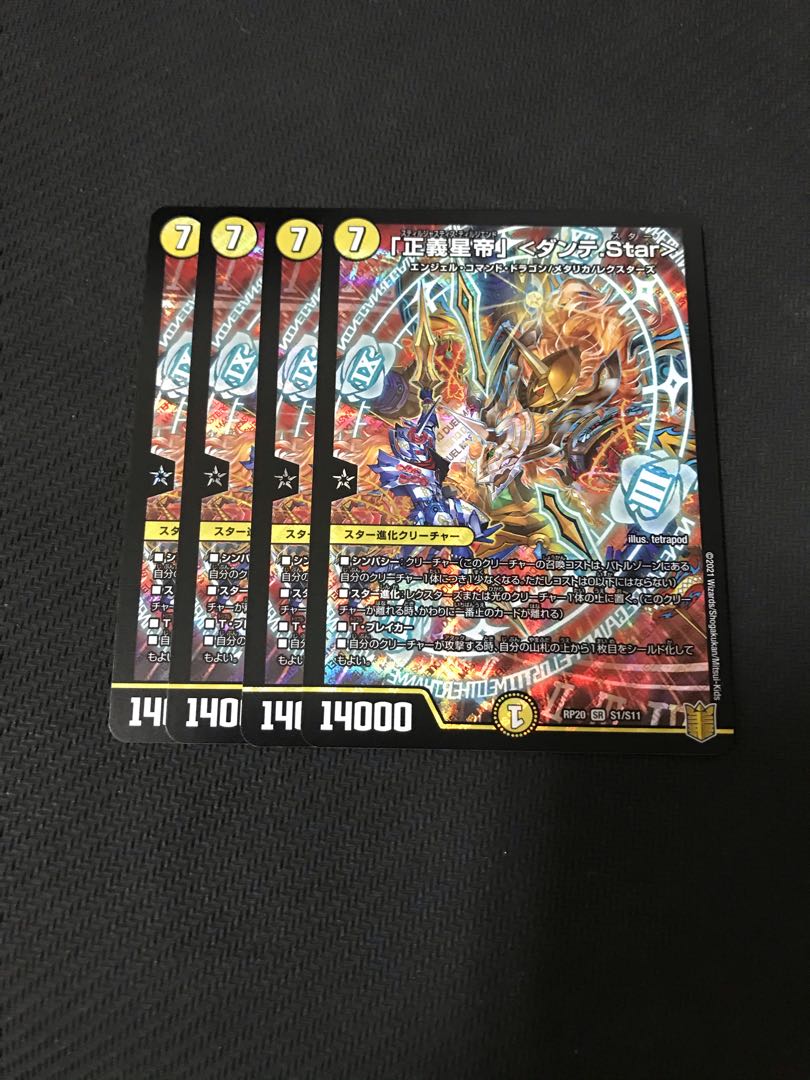 デュエルマスターズ　「正義星帝」〈ダンテ.Star〉 4枚セット
