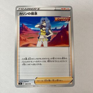 カリンの信念 スターターデッキ100