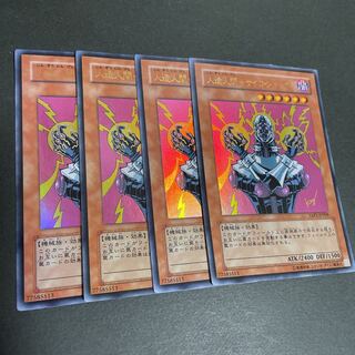 人造人間-サイコ・ショッカー ウルトラレア　4枚