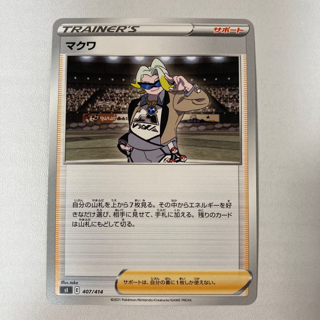 Makwa starter deck 100