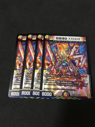 デュエルマスターズ　覚醒連結XXDDZ 4枚セット