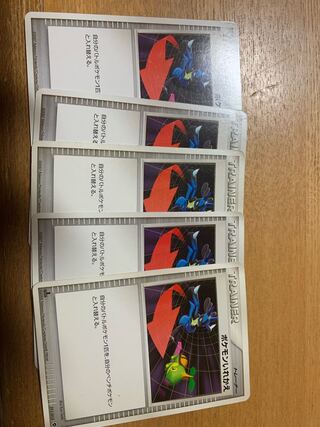 Switch 5 dp Pokémon cards