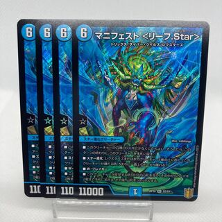 マニフェスト リーフstar