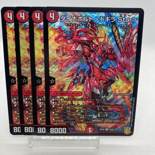 専用 アビスハリケーン ダイナボルト ドギラstar